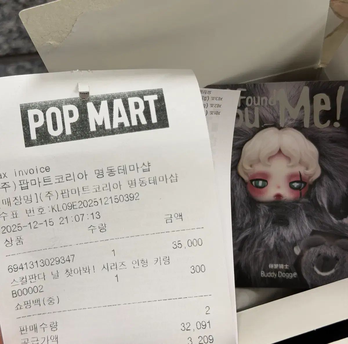 Skull Panda スカルパンダ ぬいぐるみ キーホルダー シークレット 夢を守る犬