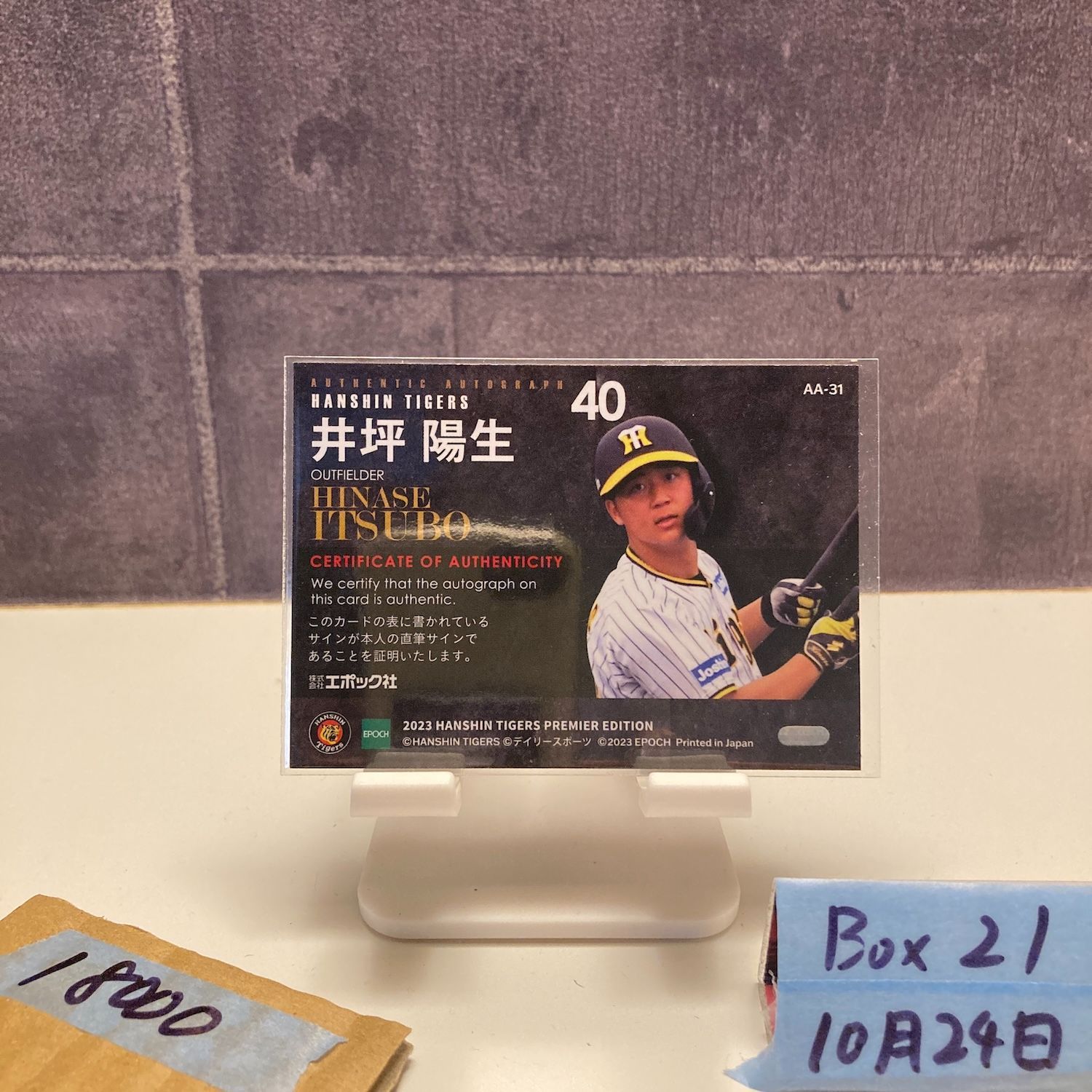 【井坪陽生】阪神 ルーキーエディションプレミアム 15枚限定 横型直筆サイン 井坪陽生】阪神 ルーキーエディションプレミアム 15枚限定 横型直筆