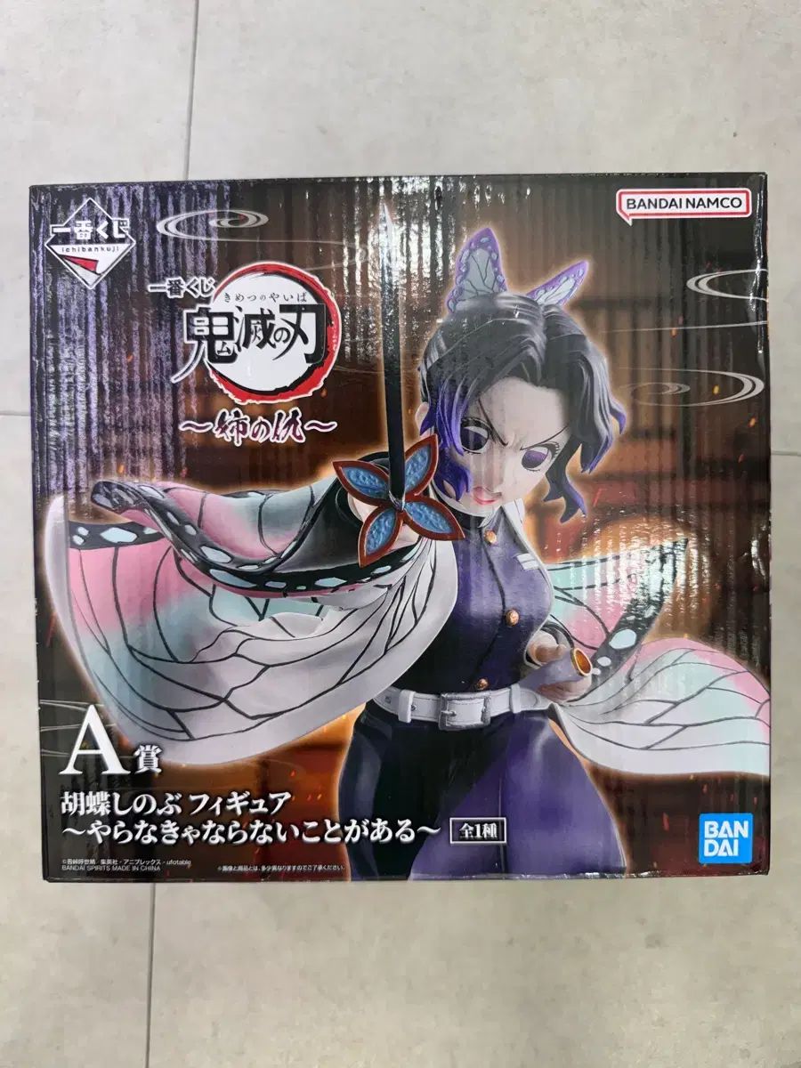 鬼滅の刃 姉の復讐 a賞 胡蝶しのぶ フィギュア