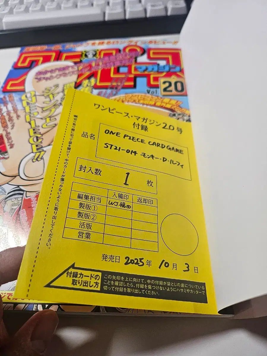 The First ONE PIECE Vol 20 プロモ 同梱