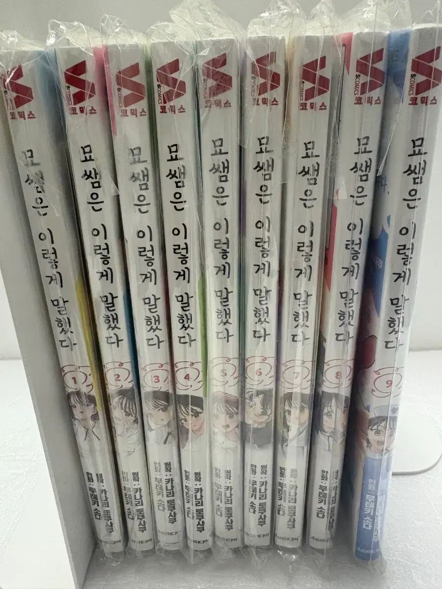 漫画本 묘쌤は このように 言った 1 9 巻