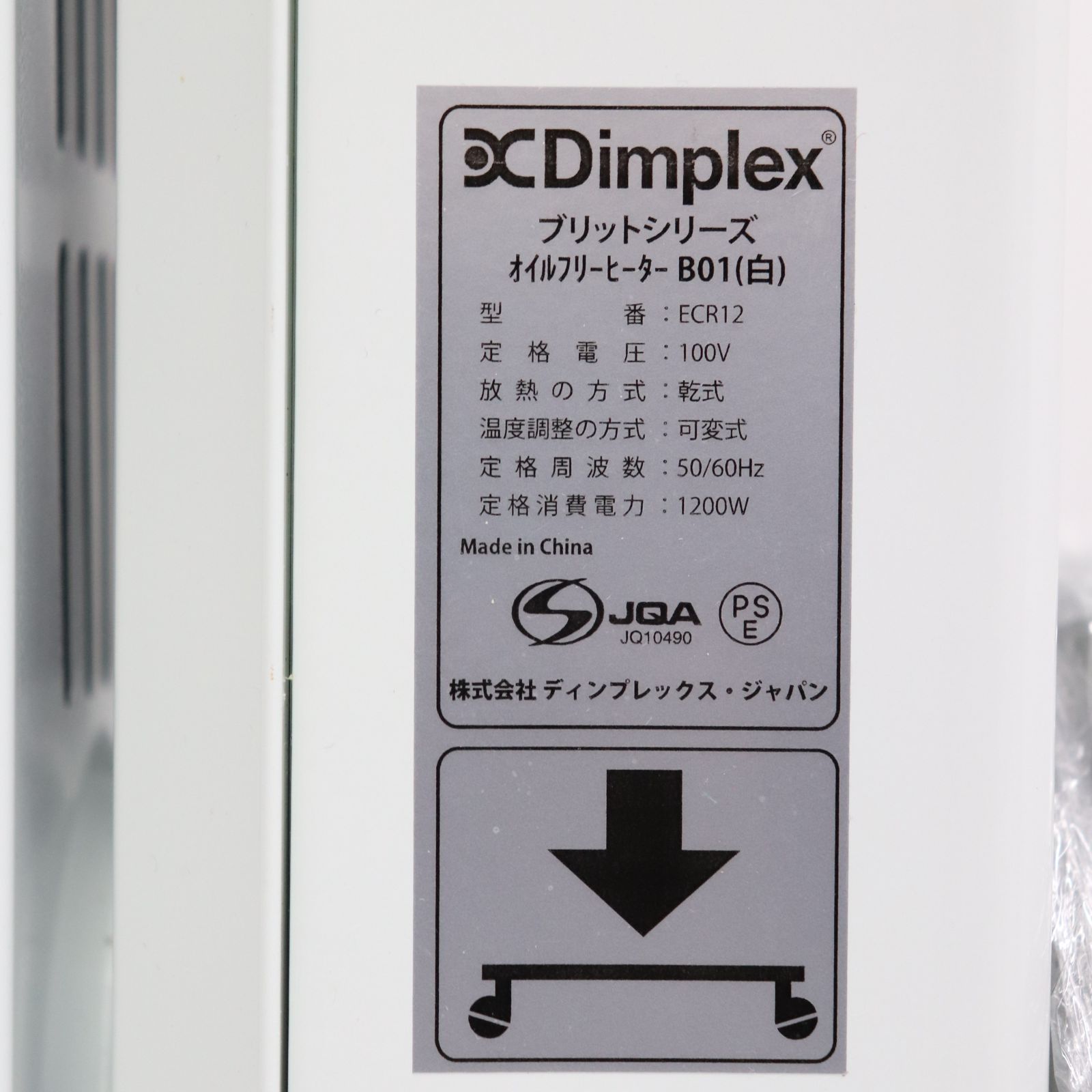 未使用に近い】Dimplex ディンプレックス オイルフリーヒーター B01 