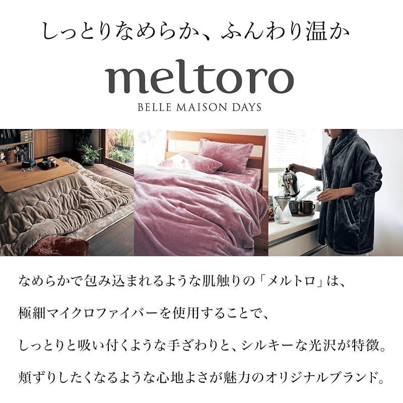 こたつ布団 省スペース あったか 即納 ベルメゾン こたつ布団セット 長方形 単品 省スぺース 掛け布団 おすすめの通販 通販のベルメゾンネット おすすめの通販 通販の 掛け敷き なめらかな 正方形 JRE MALL店