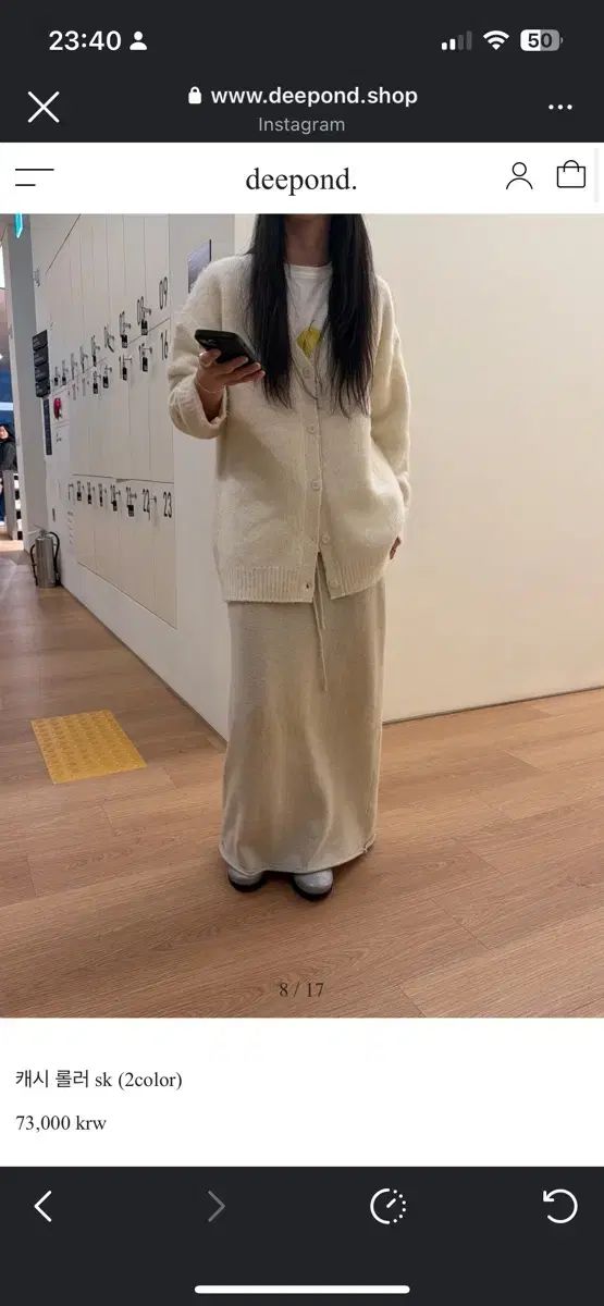 deepond ニート ロングスカート カシミア ロール sk