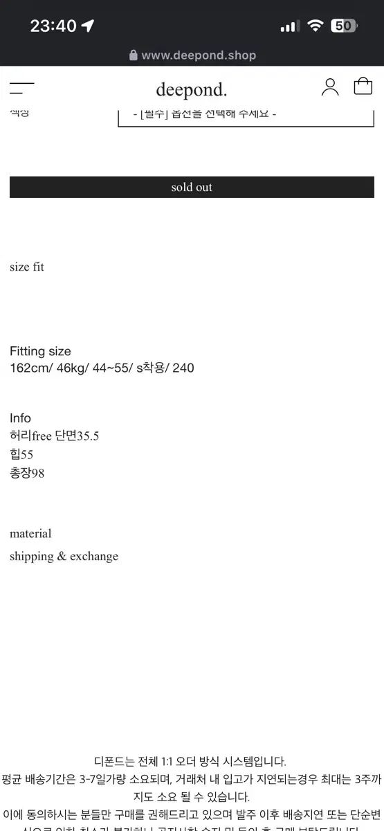  deepond ニート ロングスカート カシミア ロール sk その他 ロングスカート