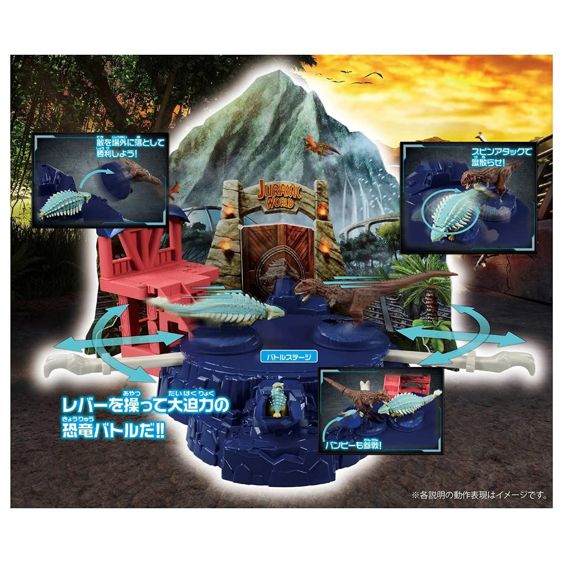 タカラトミー TAKARA TOMY アニア ジュラシック ワールド サバイバル キャンプ 決戦 バトルマウンテン 通常版