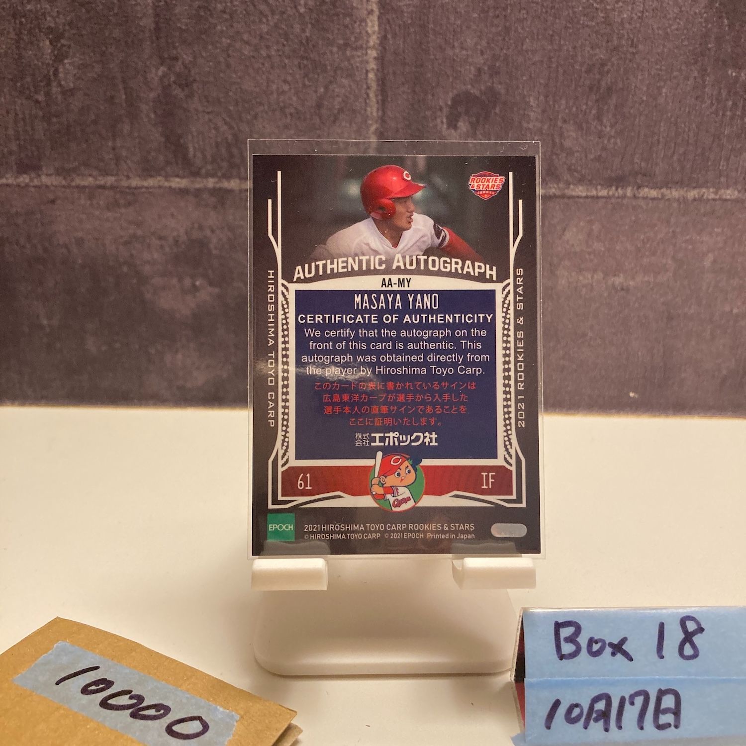 2021 EPOCH 矢野雅哉 18 99 直筆サインカード 広島東洋カープ RC ルーキー Rookie カード