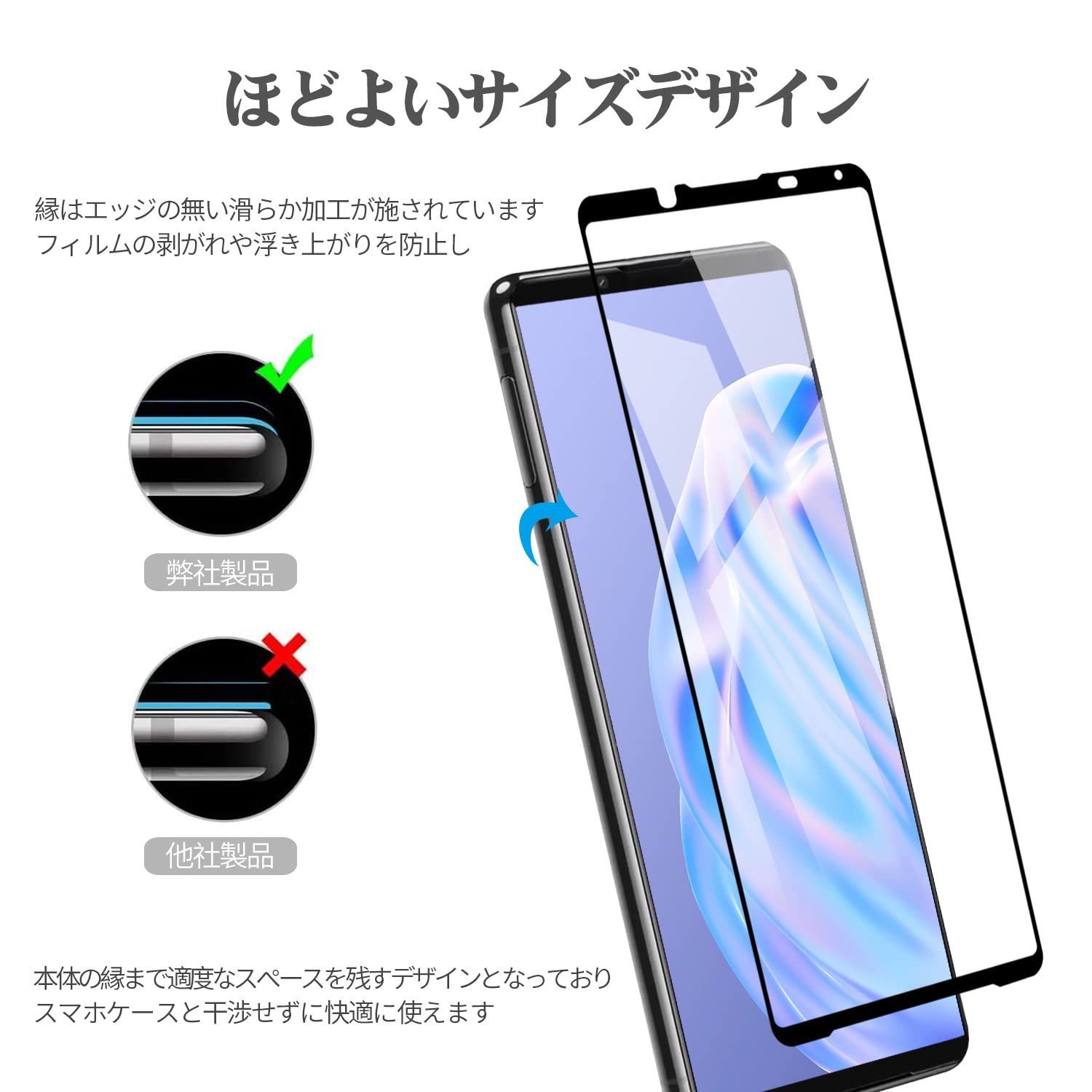 2枚入り】 Xperia 5 IV 用 ガラスフィルム 高透過率 全面保護 SOG09 SO