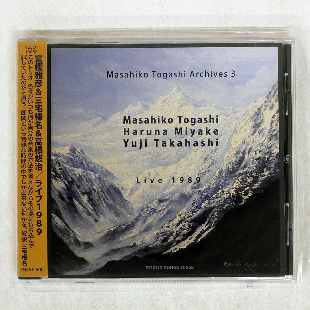 国内盤 富樫雅彦/ライブ1989/STUDIO SONGS YZSO10058 CD □ - メルカリ