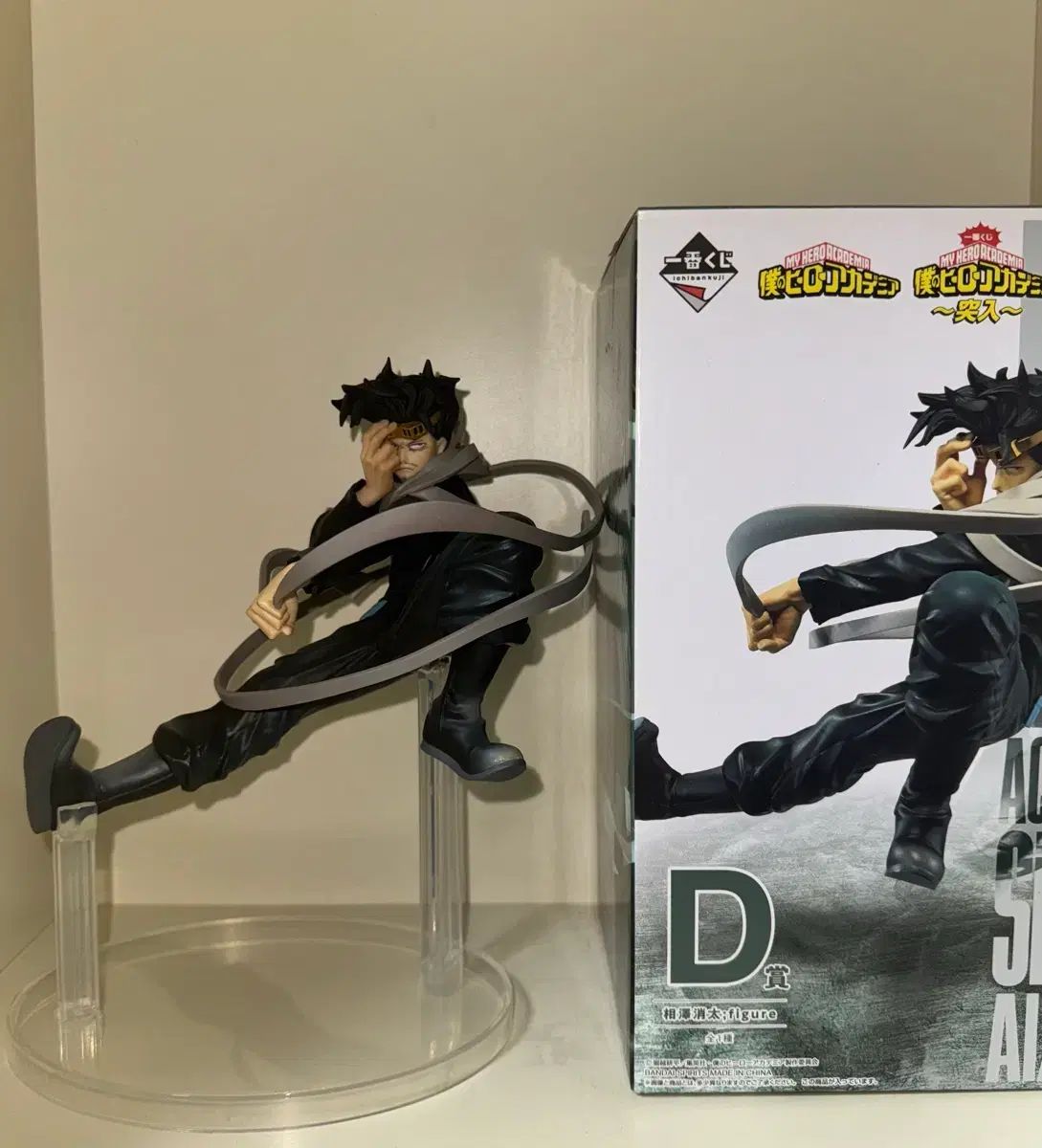 僕のヒーローアカデミア ヒロアカ 相澤 消太 一番くじ D賞 フィギュア