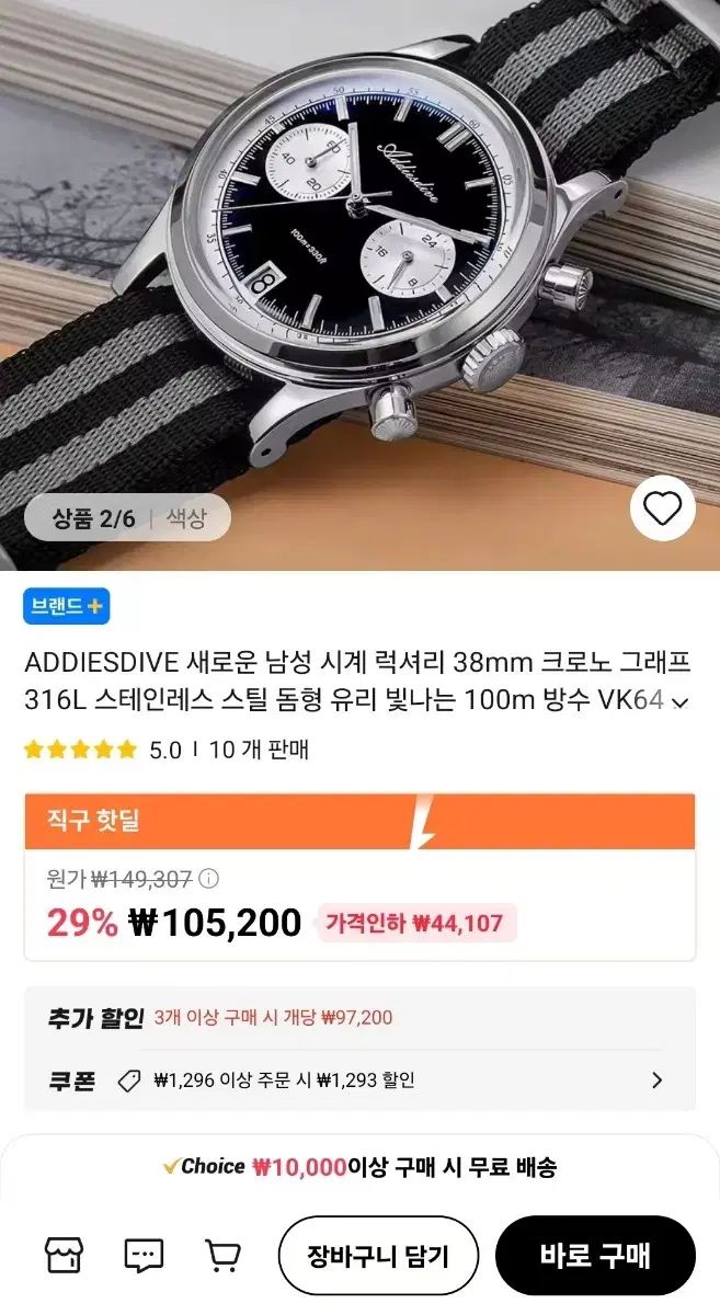  アディスDIVEクロノグラフ腕時計 腕時計(クォーツ) 腕時計(アナログ)