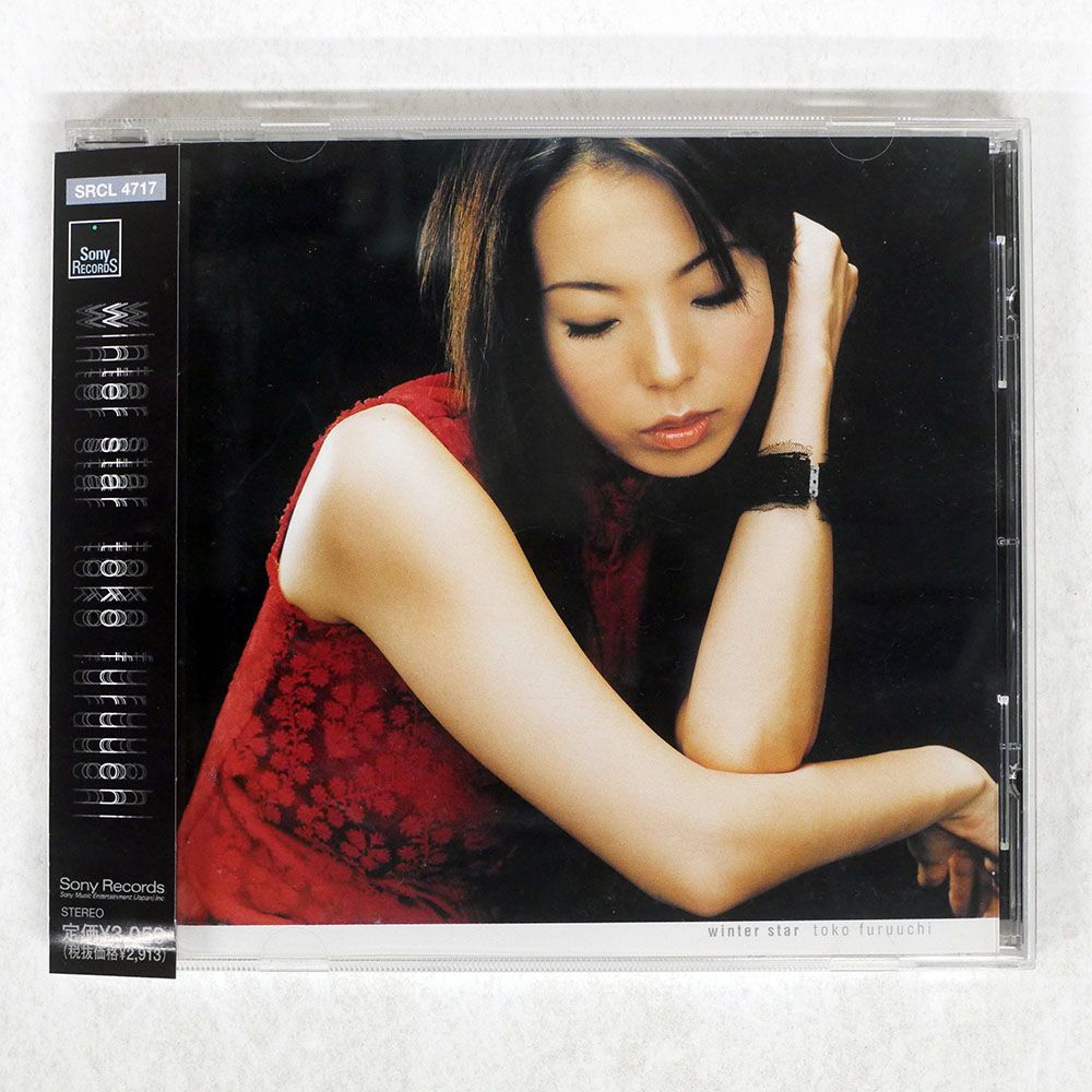 国内盤 古内東子/WINTER STAR/SONY SRCL4717 CD □ - メルカリ