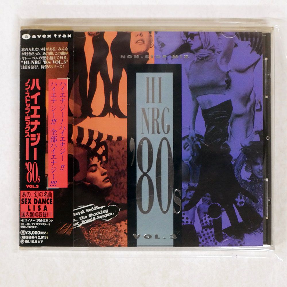 国内盤 VA/HI-NRG '80S VOL. 3/AVEX TRAX AVCD11227 CD □ - メルカリ