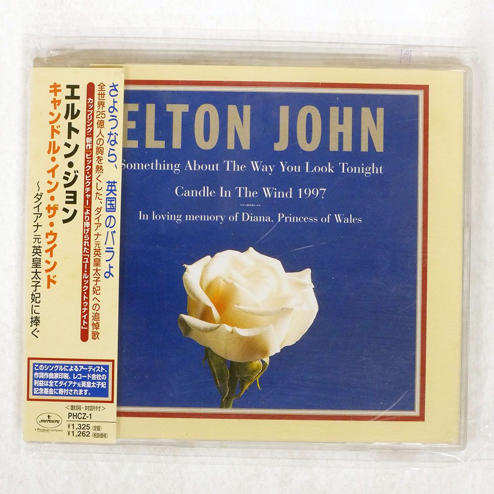 国内盤 エルトンジョン/キャンドルインザウィンド?ダイアナ元英皇太子