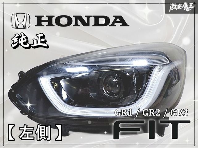 HONDA ホンダ 純正 GR1 GR2 GR3 フィット LED ヘッドライト ヘッド