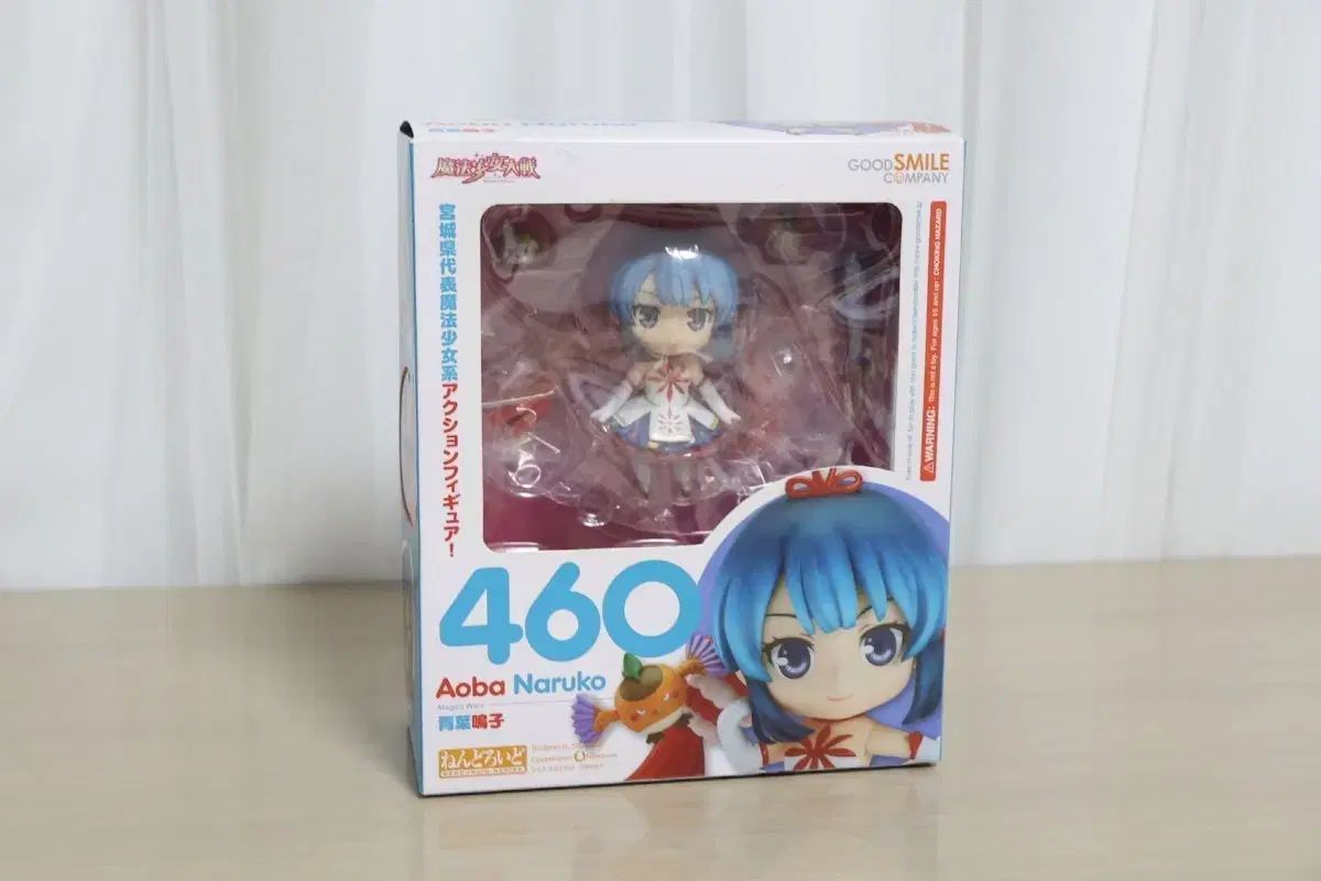 グッドスマイルカンパニー 青葉 つむぎ ねんどろいど 460 フィギュア 魔法少女大战