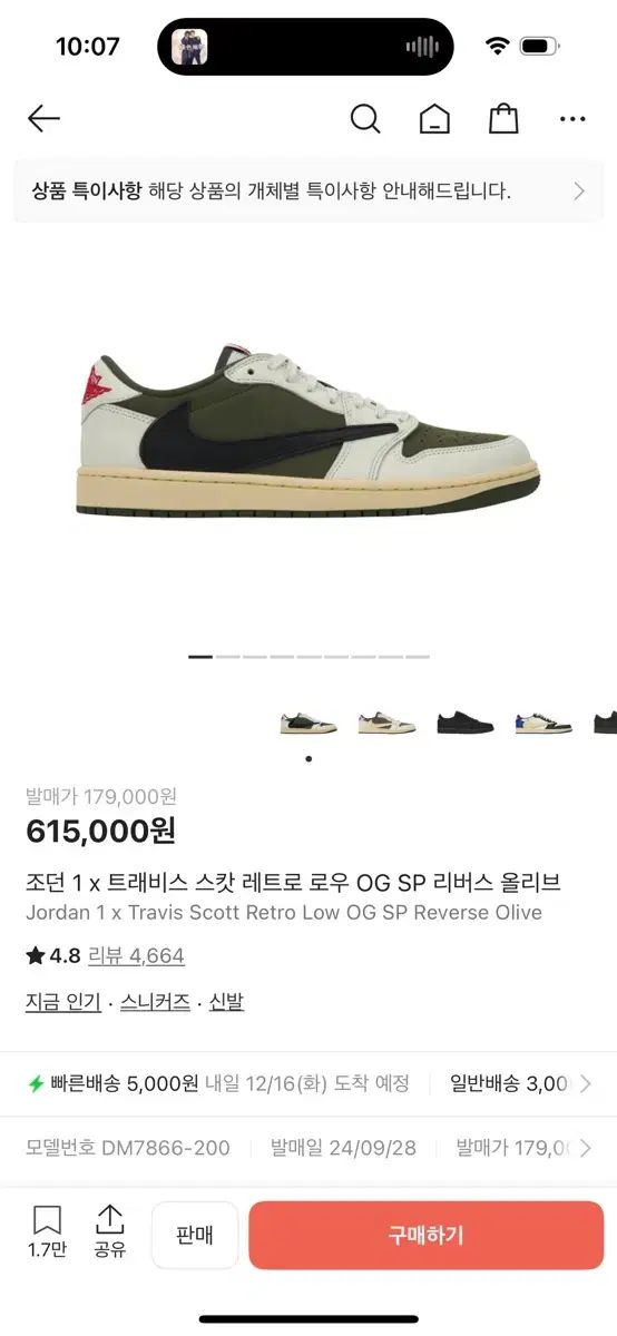 トラヴィススコット レトロ ロー リバース オリーブ 260