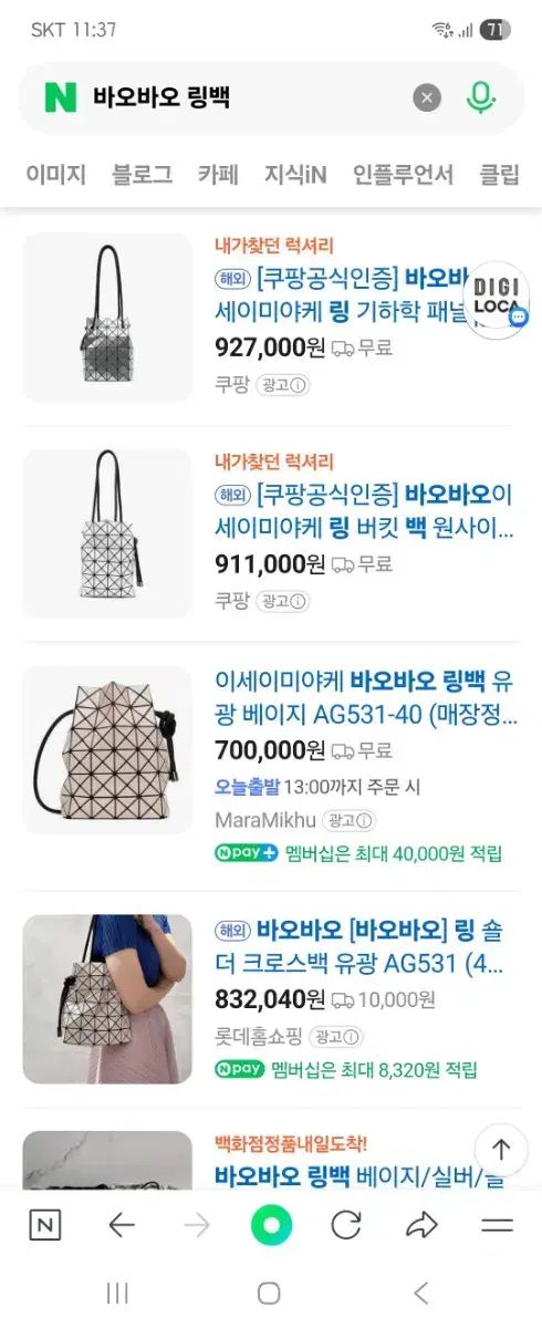 BAO ISSEY MIYAKE バオバオイッセイミヤケ 링バッグ マットチャコール