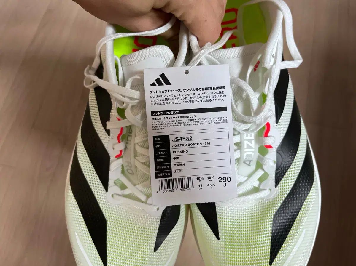 アディダス ボストン 13 ランニングシューズ 290