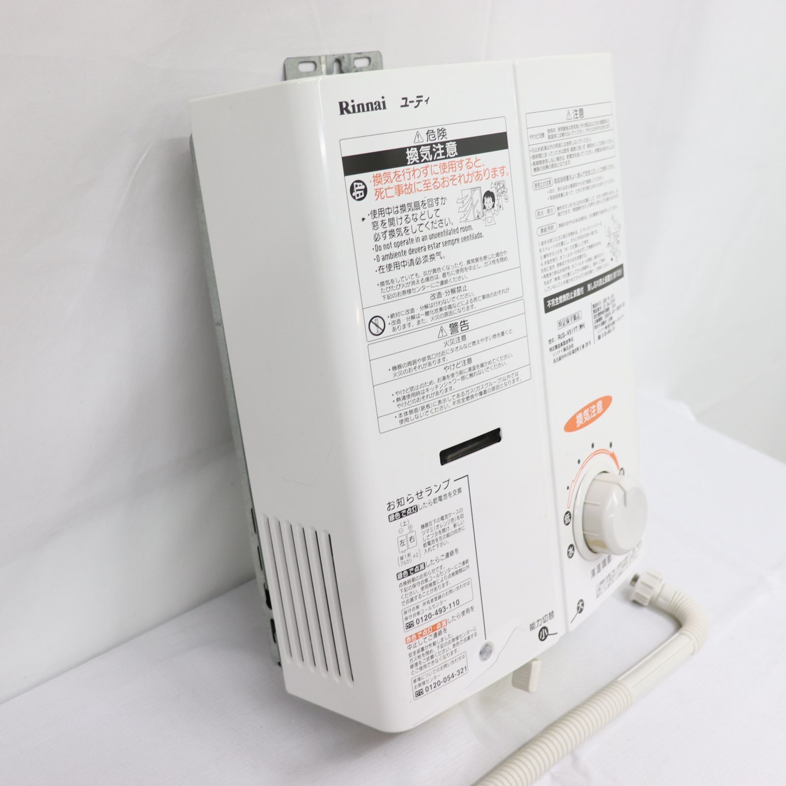 即日発送】Rinnai リンナイ ガス瞬間湯沸かし器 RUS-V51YT(WH) LPガス
