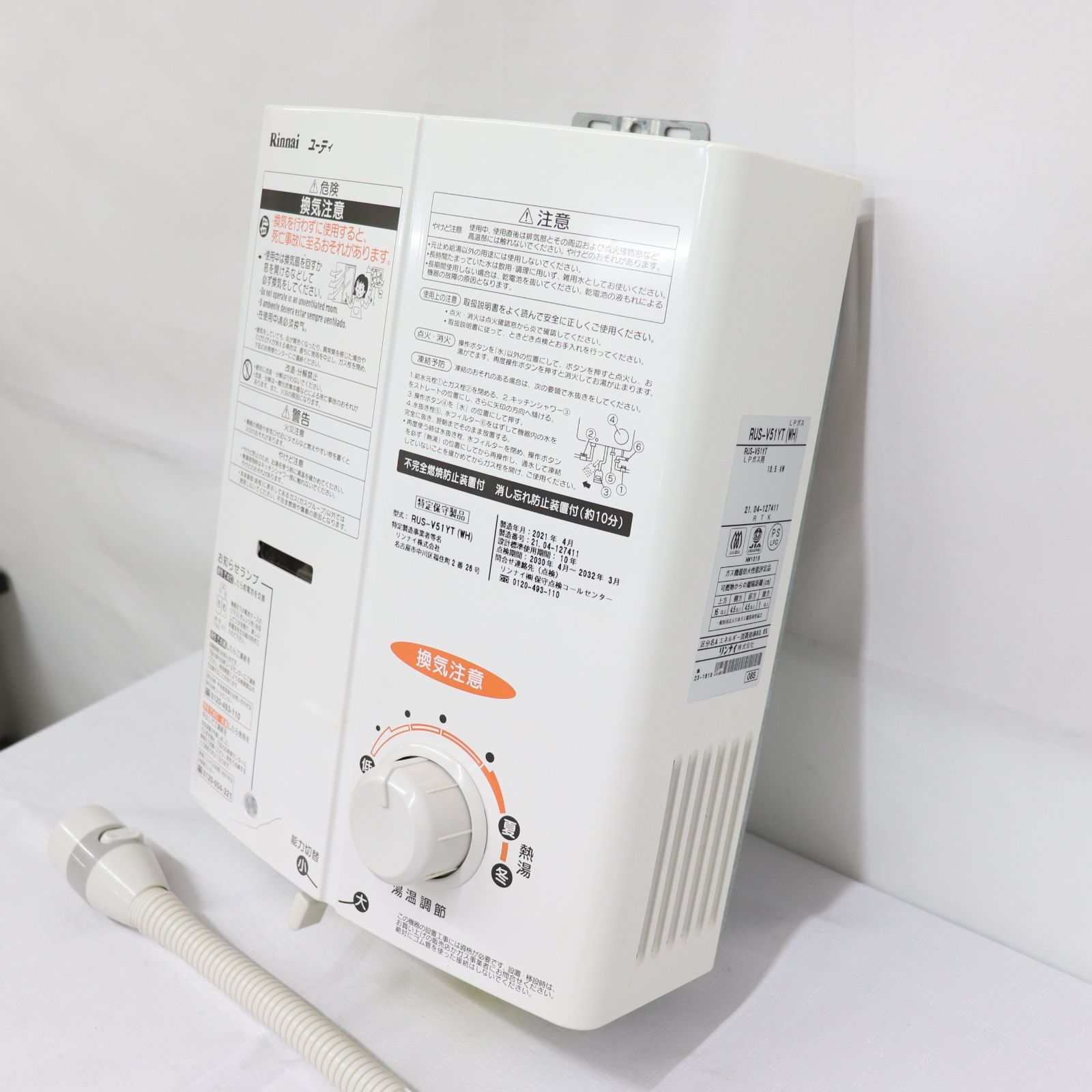 即日発送】Rinnai リンナイ ガス瞬間湯沸かし器 RUS-V51YT(WH) LPガス 