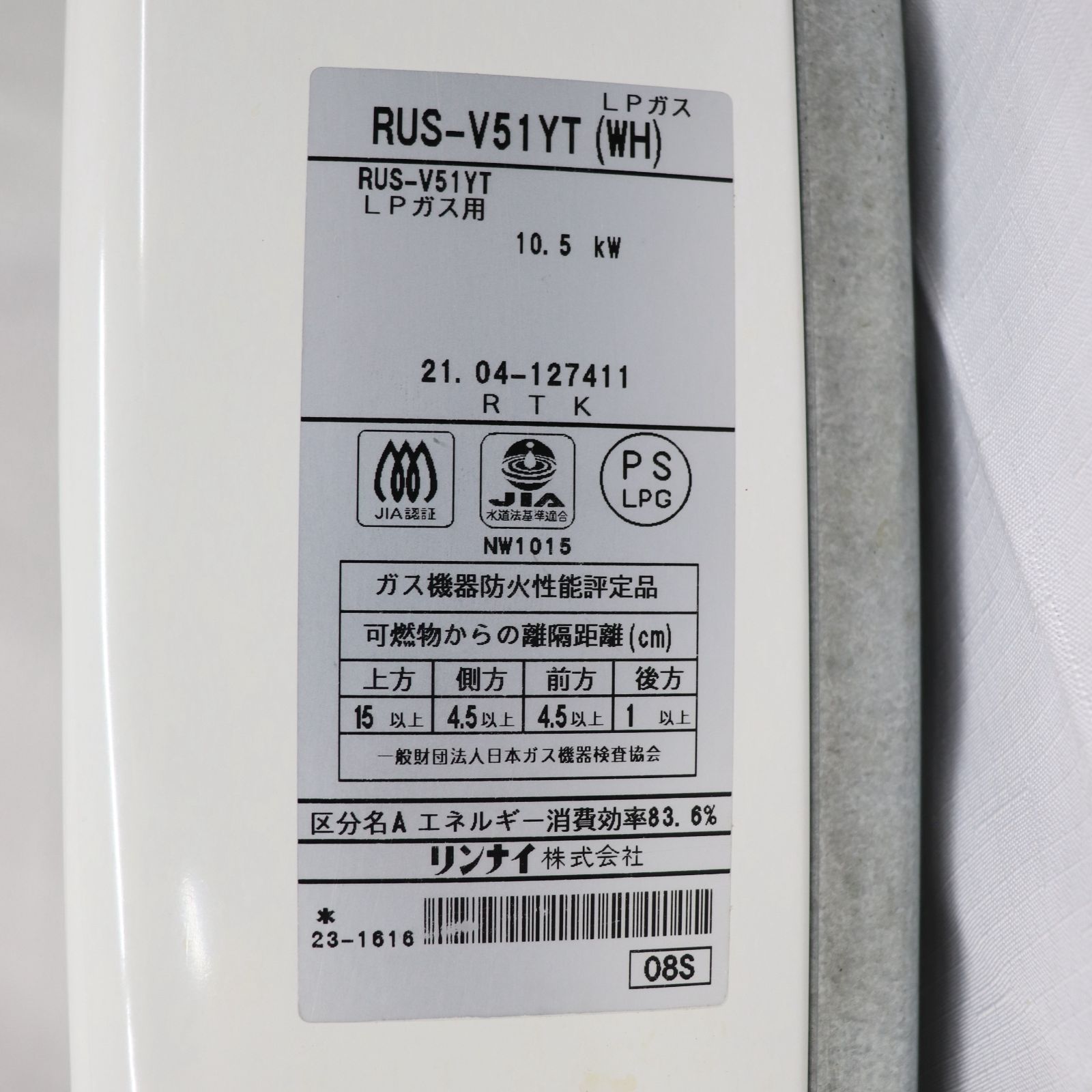 即日発送】Rinnai リンナイ ガス瞬間湯沸かし器 RUS-V51YT(WH) LPガス 