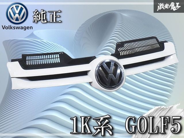 フォルクスワーゲン純正 VW ワーゲン 1K系 GOLF5 ゴルフ5 フロント