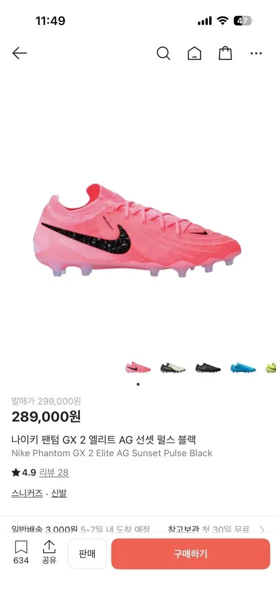 ナイキ FANTOM GX 2 エリート AG 255