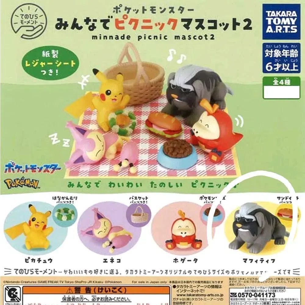 未開封 ポケットモンスター ガチャ u003e エーフィ ピクニック フィギュア