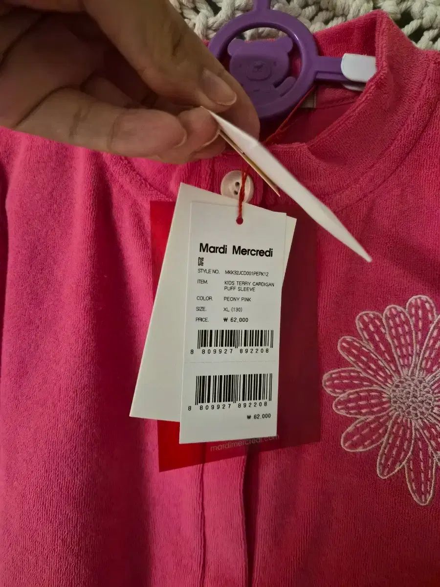 マルディメクルディ レ プチ キッズ カーディガン XL