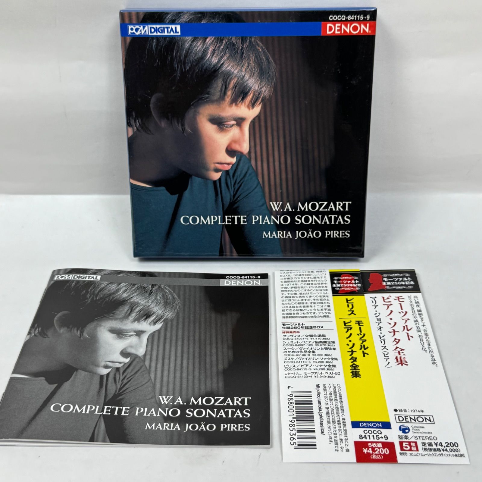 LP】モーツァルト ピアノ・ソナタ全集 マリア・ジョアオ・ピリス 8枚