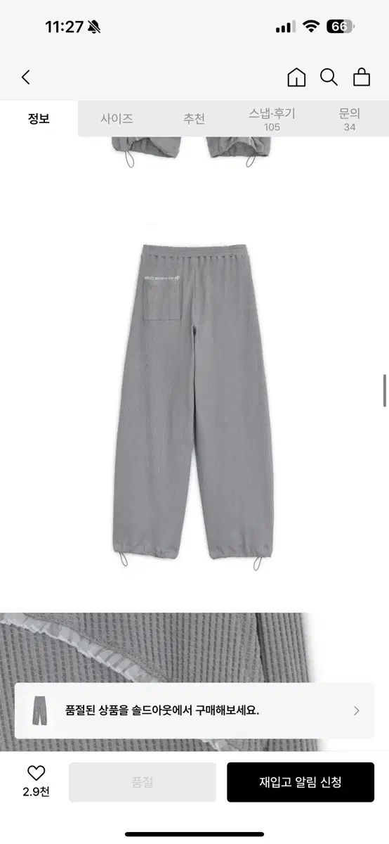 HUG YOUR SKIN ハグユアースキン ズボン