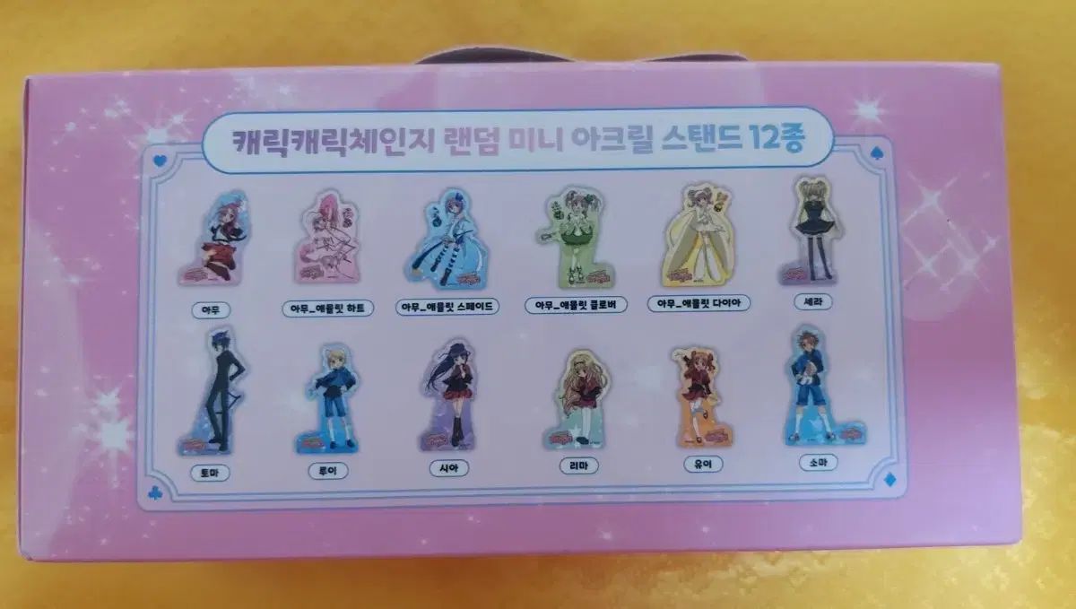 しゅごキャラ！ アクリルスタンド セット しゅごキャラ! アークス アクリル スタンド 12種 セット アクリルぷち