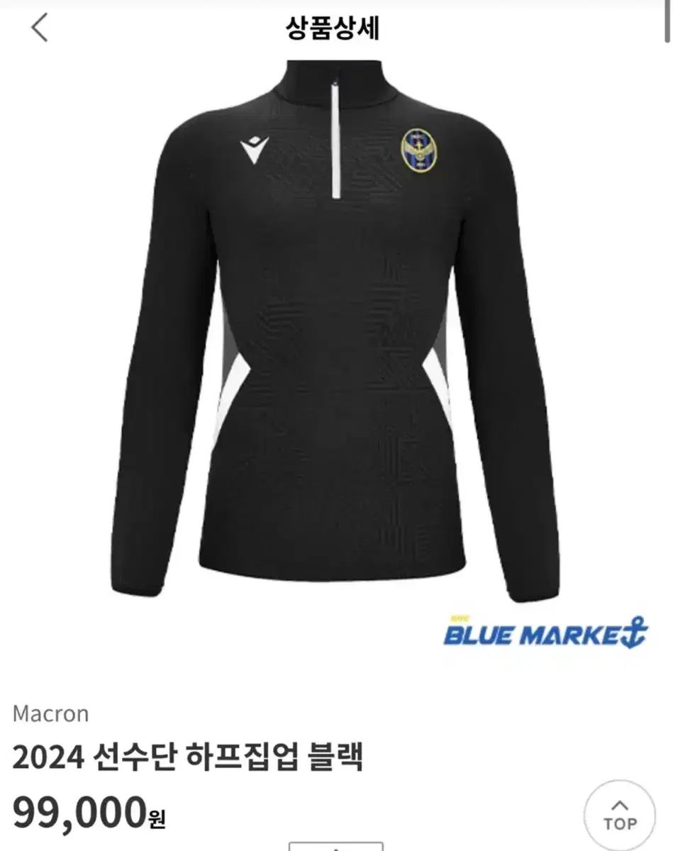 マークロン インチョンユナイテッドFC ハーフジップ トレーニングウェア L