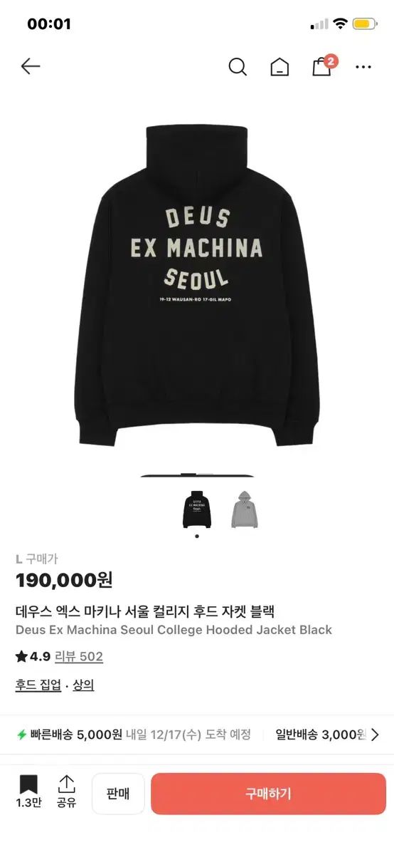 DEUS EX MACHINA デウスエクスマキナ フーディー ジップアップ ブラック L