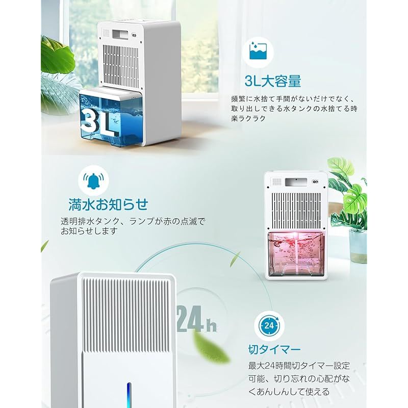  彡JUUE 除湿機 衣類乾燥除湿機 3 L 最大除湿量1 日 マイナスイオン 鉄筋15畳 木造７畳 静音 省エネ 節電 結露対策 コンパクト タイマー付き 自動停止 除湿器 強力除湿 部屋干し 湿気 梅雨対策 ホワイト 0 キッチン 住宅設備