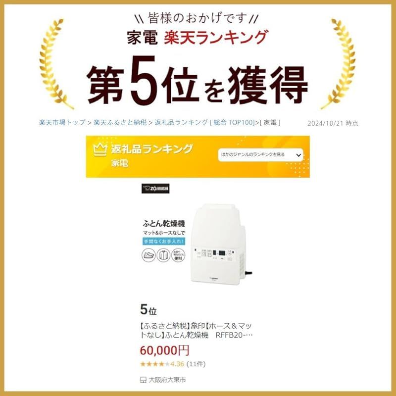 彡象印マホービン