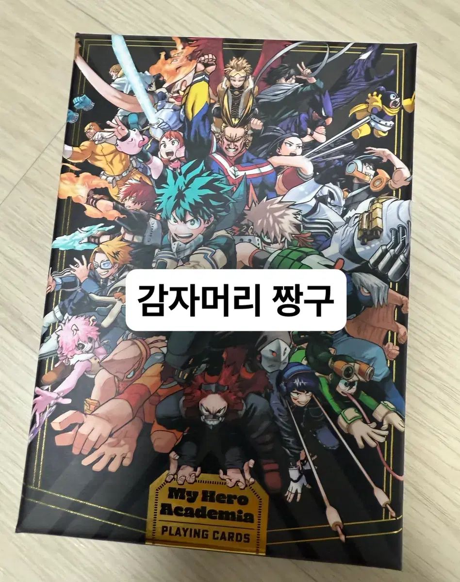 僕のヒーローアカデミア ヒロアカ トランプカード (相澤 外) - メルカリ
