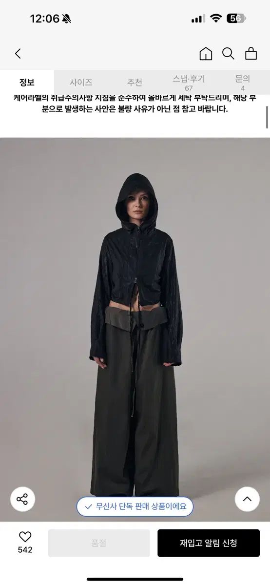 トリミングバード シルキー フード