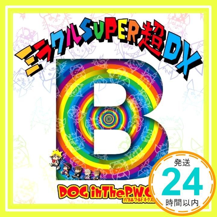 ミラクルSUPER超DX 完全 生産盤B CD DOG inTheパラレルワールドオーケストラ_04