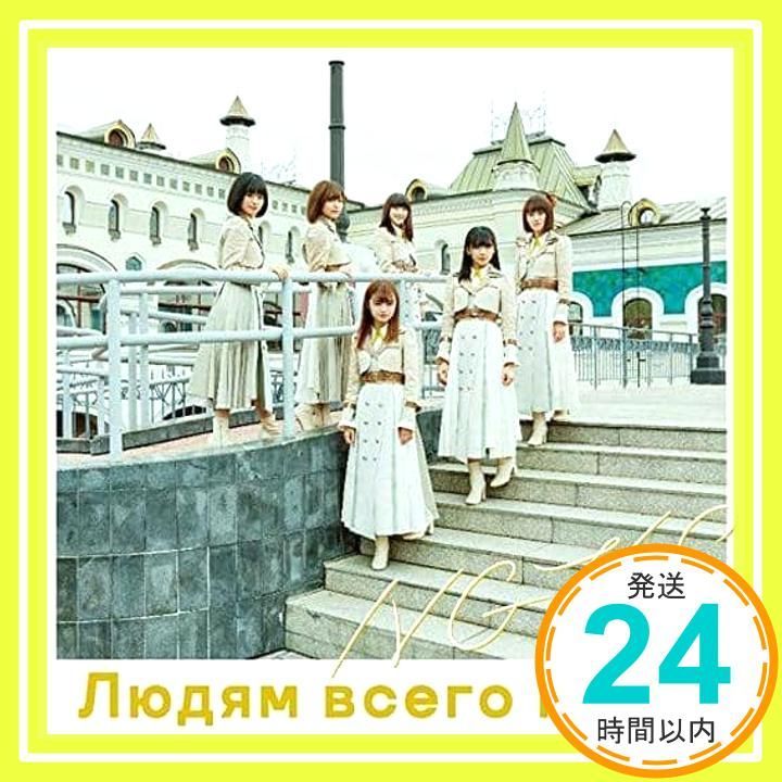 世界の人へ Type C DVD付 特典なし CD NGT 48_02