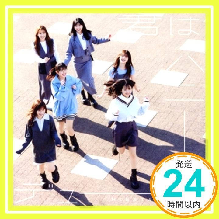 君はハニーデュー 通常盤 - 日向坂46 CD 日向坂46_01