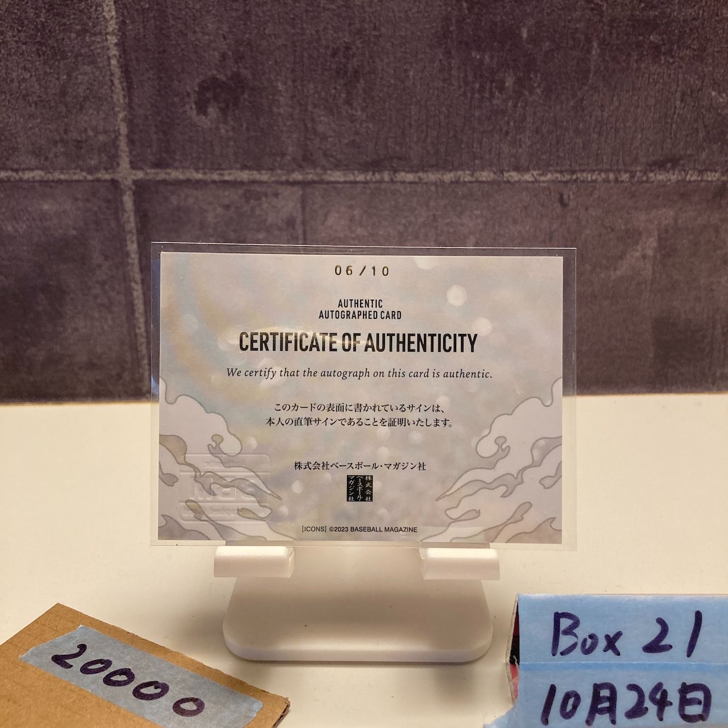 2025 BBM ICONS SAMURAI 矢澤宏太 06 10 直筆サインカード 日本ハムファイターズ RC ルーキー Rookie カード