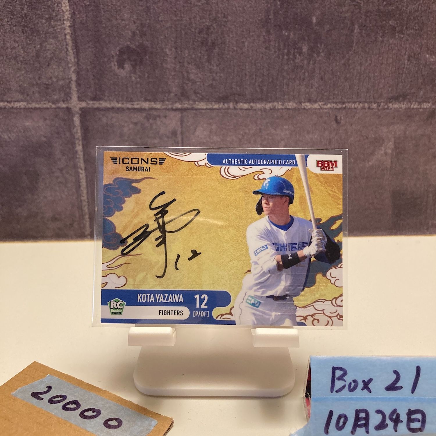 2025 BBM ICONS SAMURAI 矢澤宏太 06 10 直筆サインカード 日本ハムファイターズ RC ルーキー Rookie カード