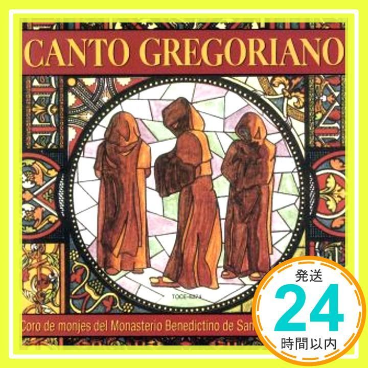 グレゴリアン チャント グレゴリオ聖歌 CD シロス修道院合唱団 イスマエル フェルナンデス デ ラ クエスタ_03