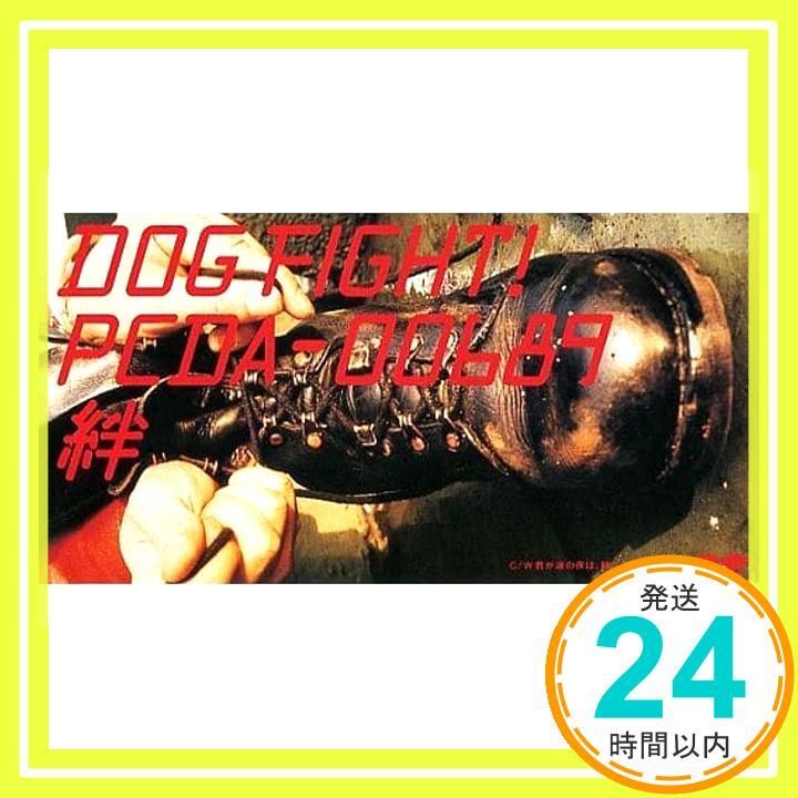 絆 CD DOG FIGHT TAISHO NAOKI FIGHT_02