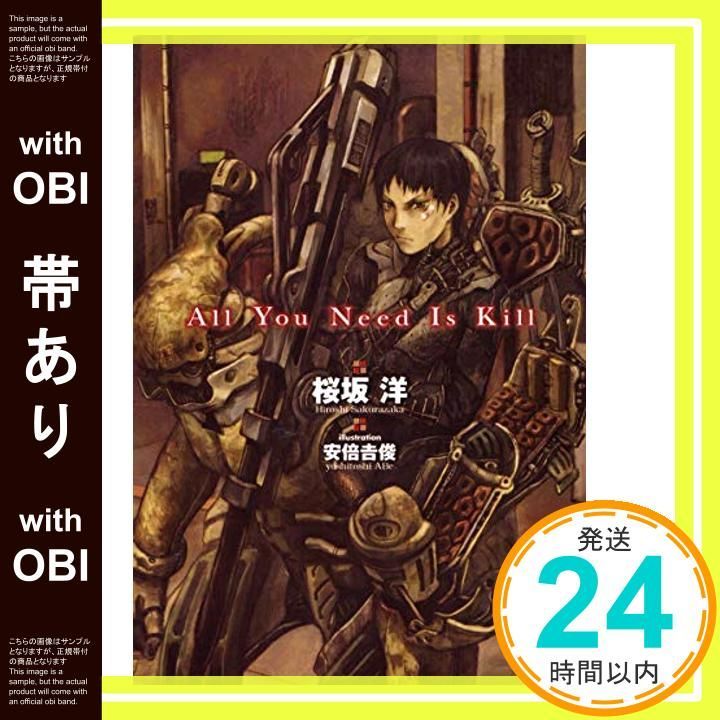 帯あり All You Need Is Kill スーパーダッシュ文庫 Dec 18 2004 桜坂 洋 安倍 吉俊_07