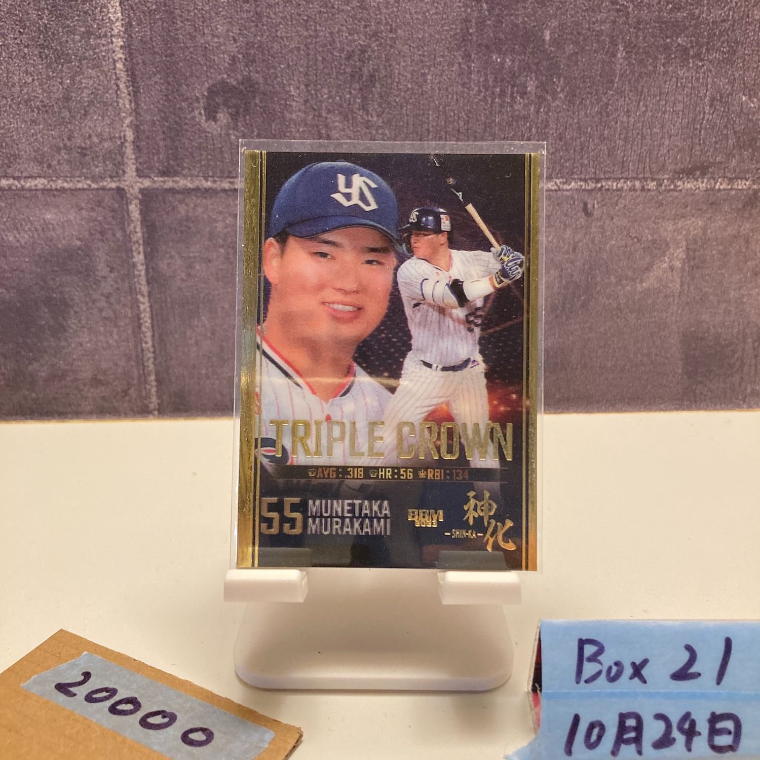 2025 BBM 神化 SHIN KA 村上宗隆 075 105 東京ヤクルトスワローズ Triple Crown G カード