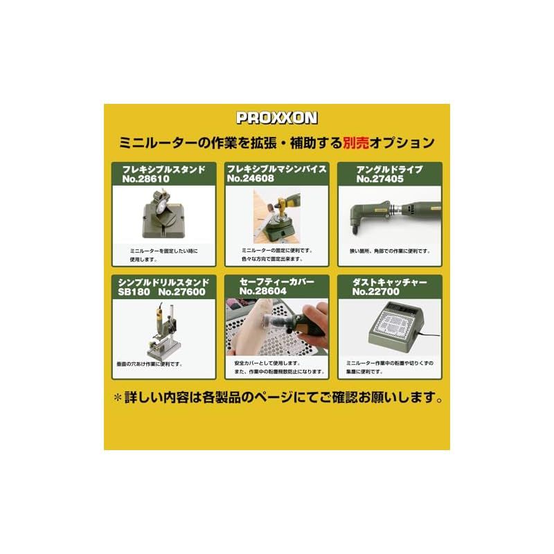  プロクソン PROXXON ミニルーター 回転数が調節 MM 100 No.28525 0 工具 スケートボード