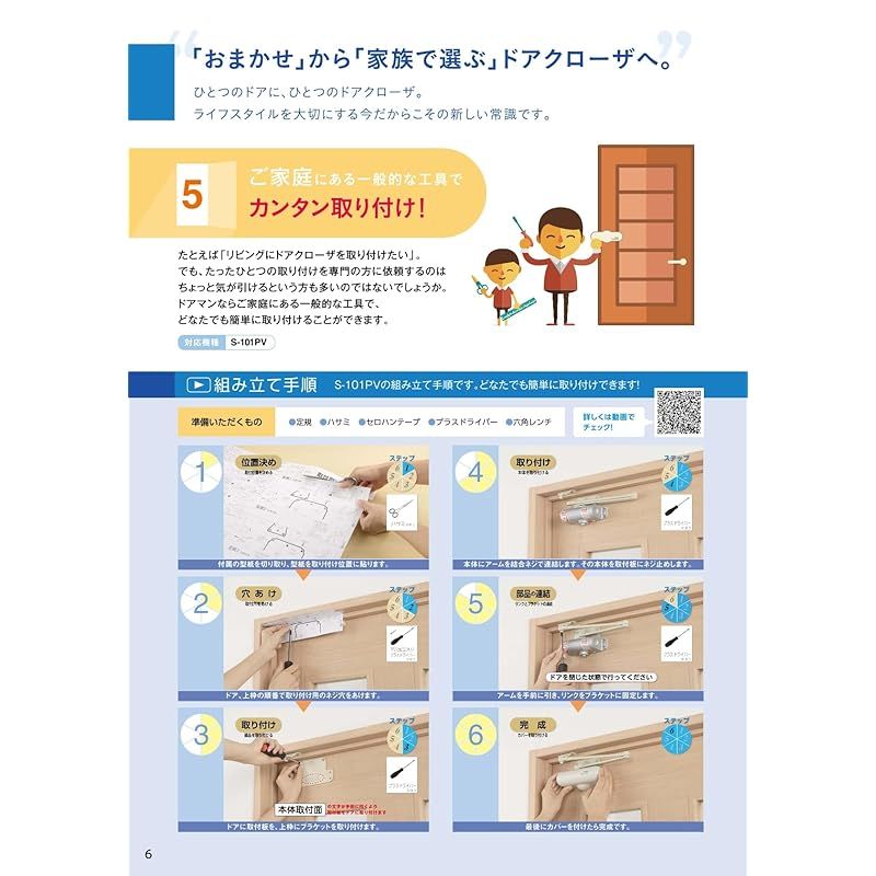 リョービ S-101PV チョコ 機能付ドアマン ドアマン 箱 室内用(開閉力調整機能付) RYOBI S ドアクローザ― Ｓ－１０１ＰＶチョコ | の通販 ホームセンター ドアクローザー リョービドアクローザードアチェックドアマン